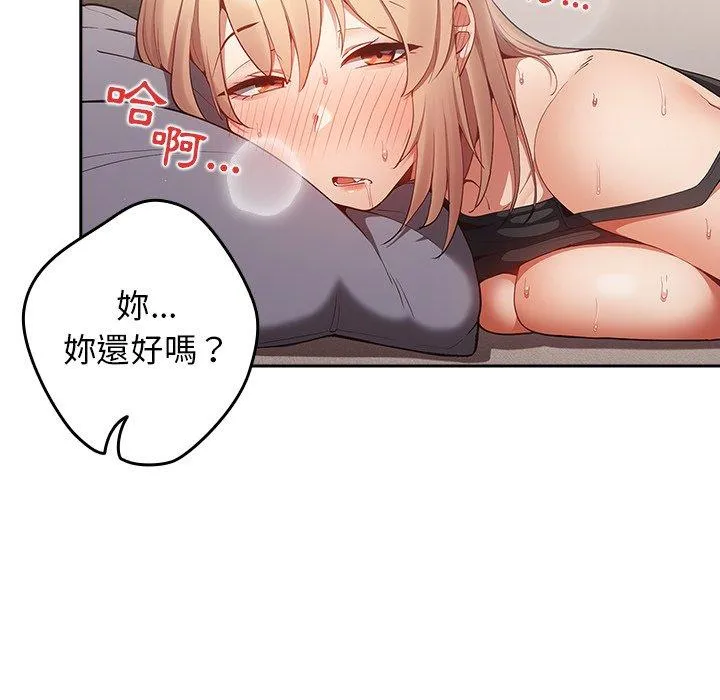 游戏不能这样玩 - 第6话 - page 6