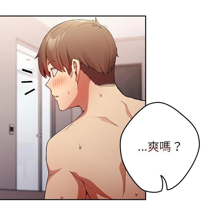游戏不能这样玩 - 第6话 - page 11
