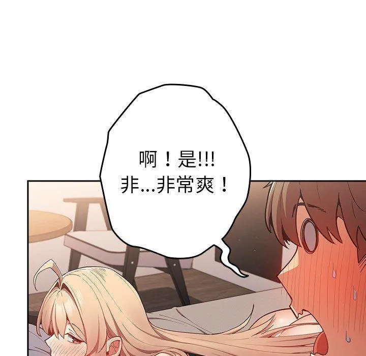 游戏不能这样玩 - 第6话 - page 12