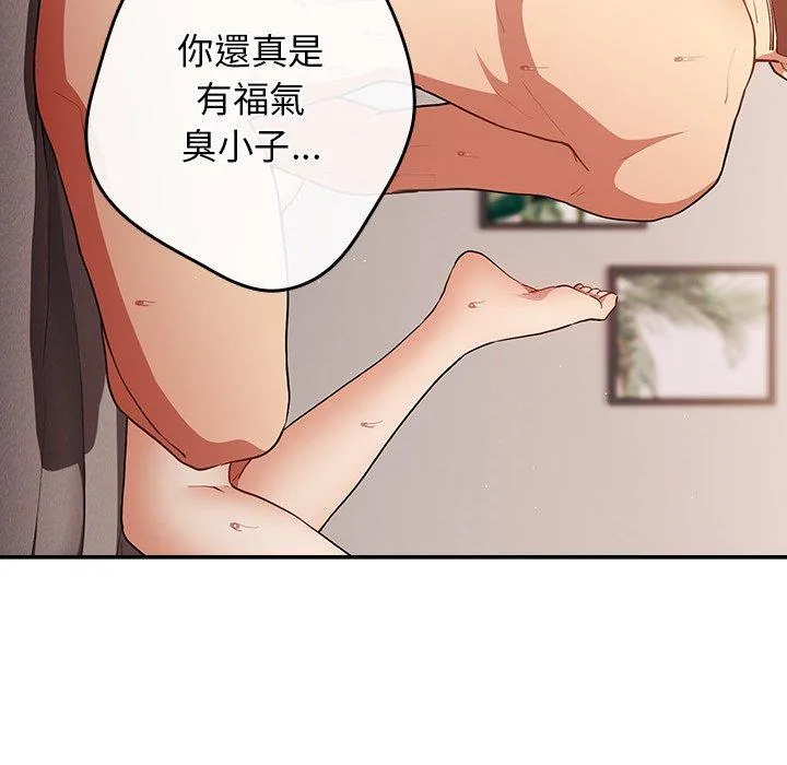 游戏不能这样玩 - 第6话 - page 15