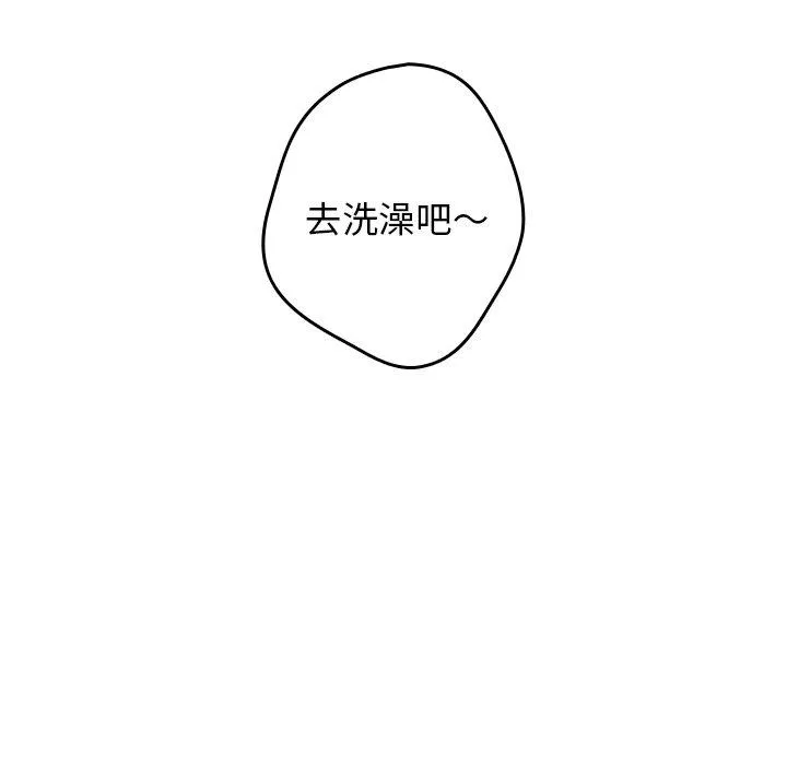 游戏不能这样玩 - 第6话 - page 19