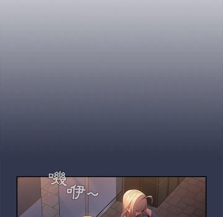 游戏不能这样玩 - 第6话 - page 22