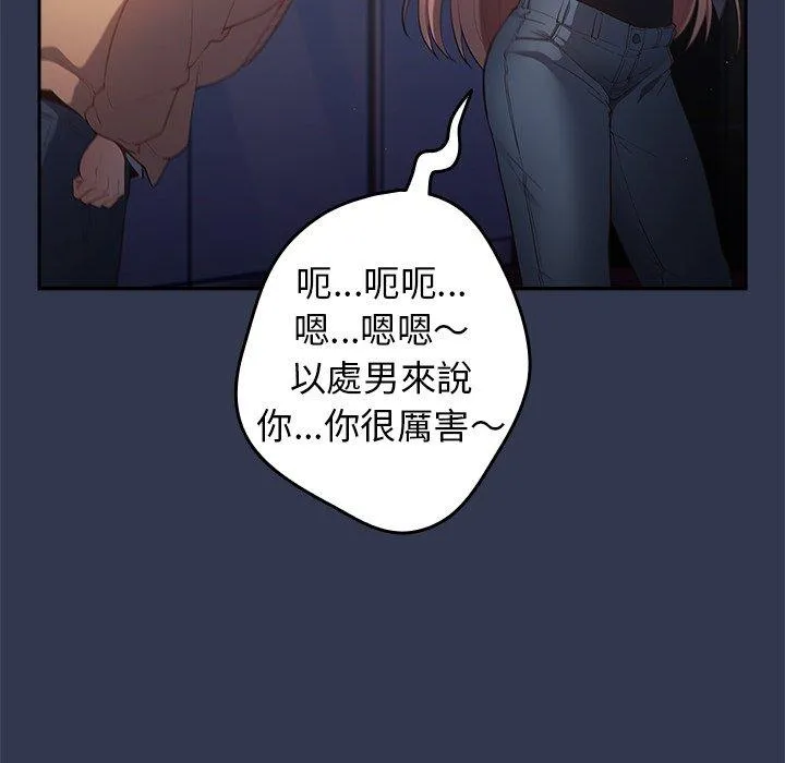 游戏不能这样玩 - 第6话 - page 27