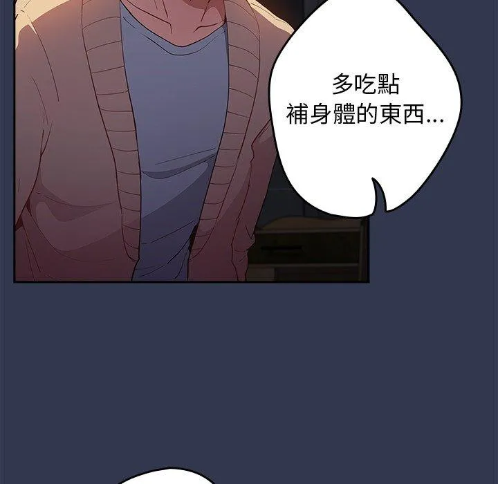 游戏不能这样玩 - 第6话 - page 29