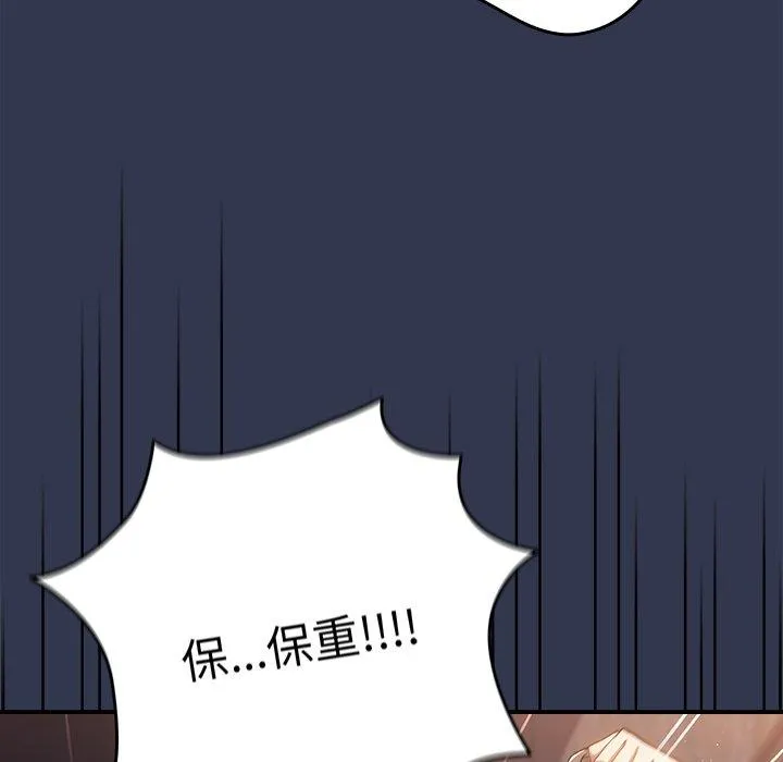 游戏不能这样玩 - 第6话 - page 32