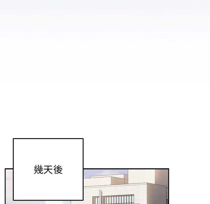 游戏不能这样玩 - 第6话 - page 42