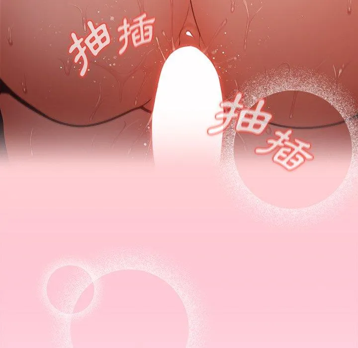 游戏不能这样玩 - 第6话 - page 51
