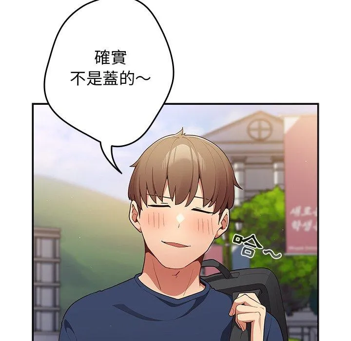 游戏不能这样玩 - 第6话 - page 53