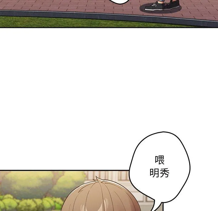 游戏不能这样玩 - 第6话 - page 56