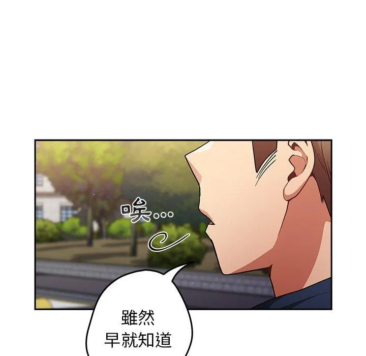 游戏不能这样玩 - 第6话 - page 62