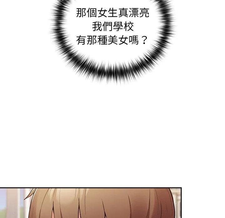 游戏不能这样玩 - 第6话 - page 69