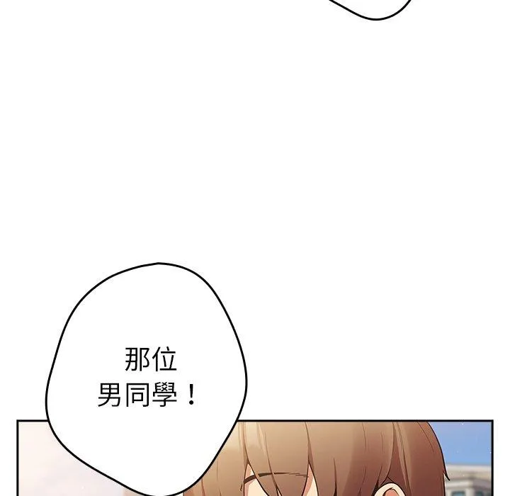 游戏不能这样玩 - 第6话 - page 74