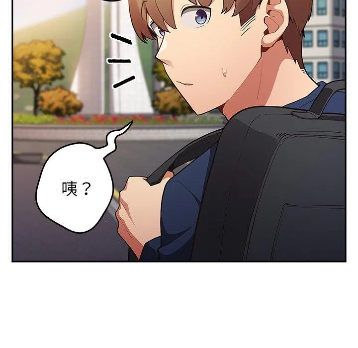 游戏不能这样玩 - 第6话 - page 75