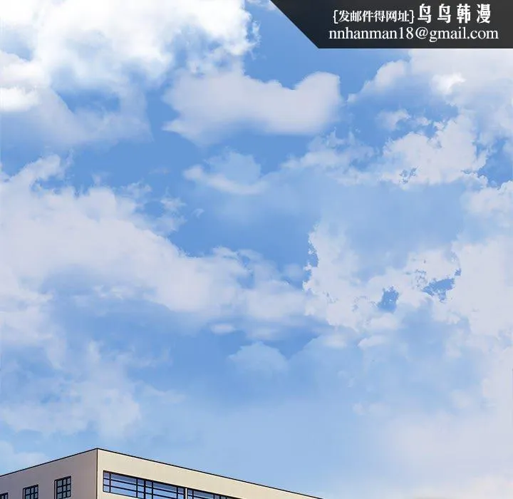 游戏不能这样玩 - 第6话 - page 83