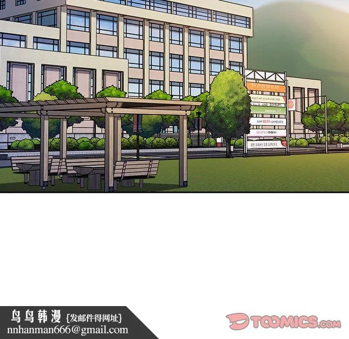游戏不能这样玩 - 第6话 - page 84