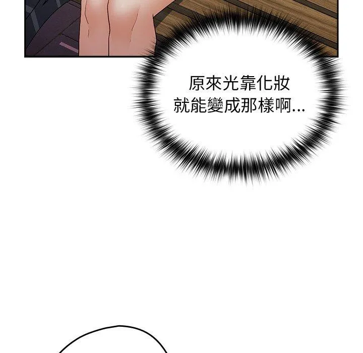 游戏不能这样玩 - 第6话 - page 103