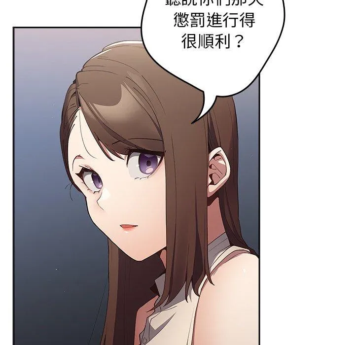 游戏不能这样玩 - 第6话 - page 106