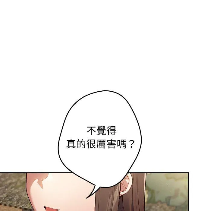 游戏不能这样玩 - 第6话 - page 115
