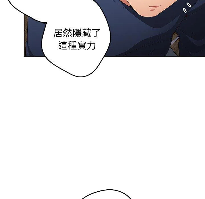 游戏不能这样玩 - 第6话 - page 117