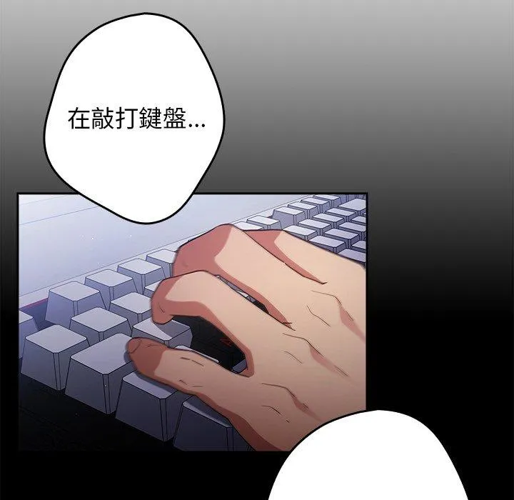 游戏不能这样玩 - 第6话 - page 121
