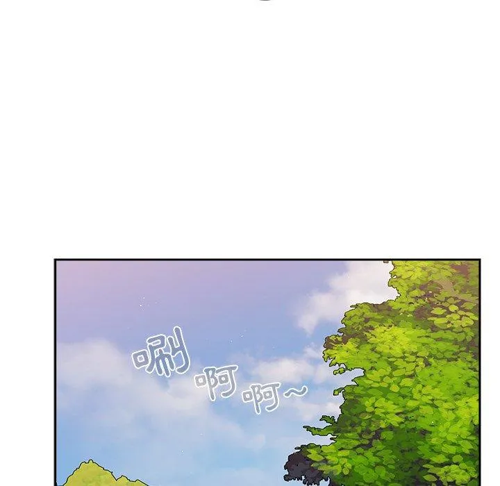 游戏不能这样玩 - 第6话 - page 139