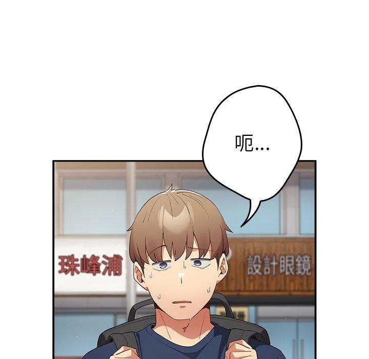 游戏不能这样玩 - 第6话 - page 143