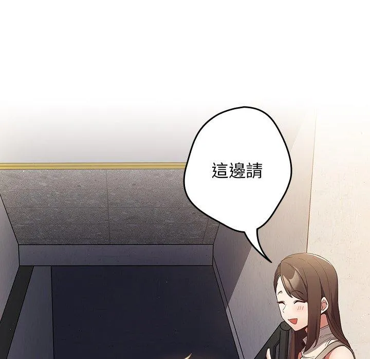 游戏不能这样玩 - 第6话 - page 145