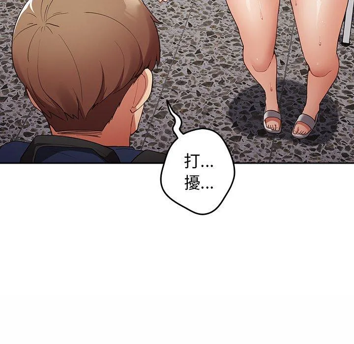 游戏不能这样玩 - 第6话 - page 157