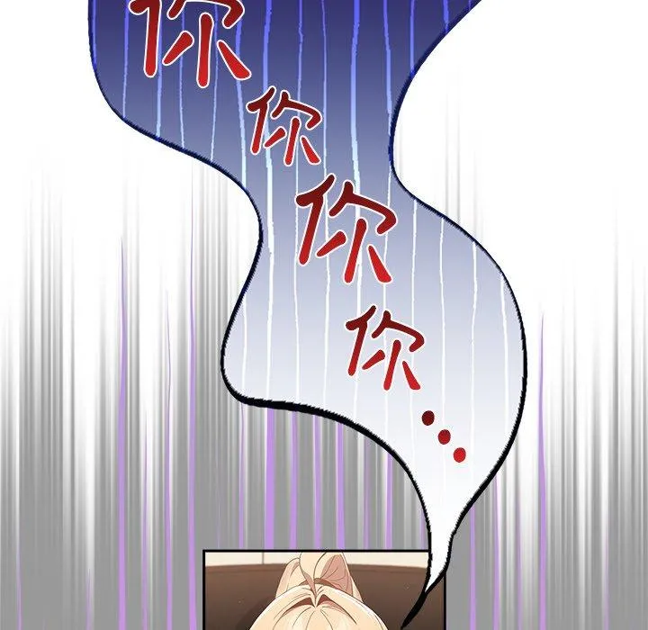 游戏不能这样玩 - 第6话 - page 160