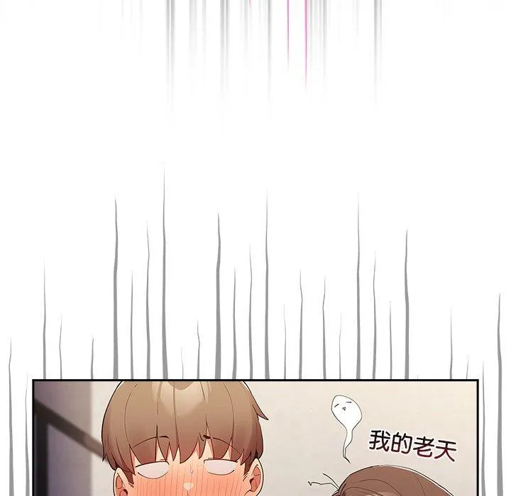 游戏不能这样玩 - 第6话 - page 163