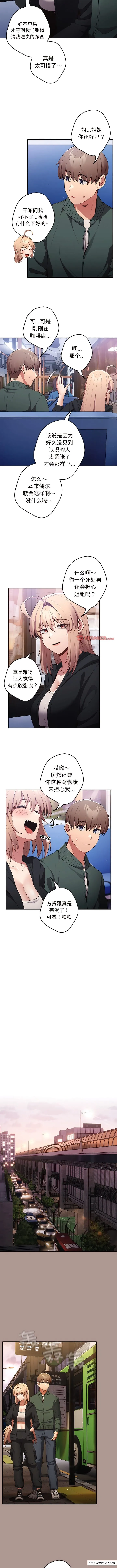 游戏不能这样玩 - 第27話 - page 4