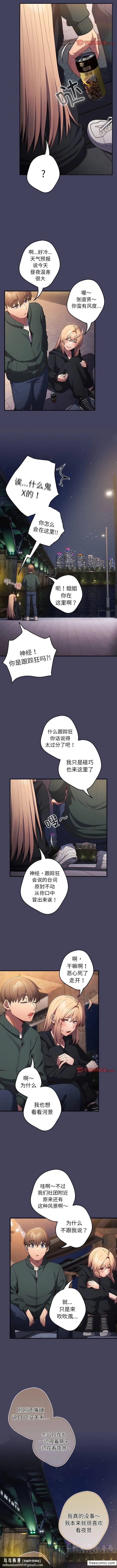 游戏不能这样玩 - 第27話 - page 7