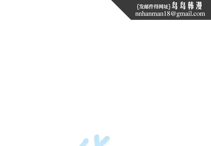 游戏不能这样玩 - 第59話 - page 1