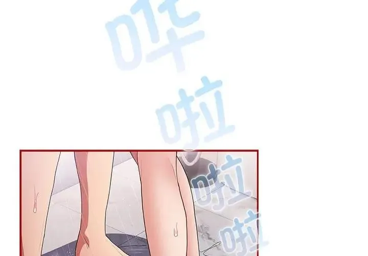 游戏不能这样玩 - 第59話 - page 2