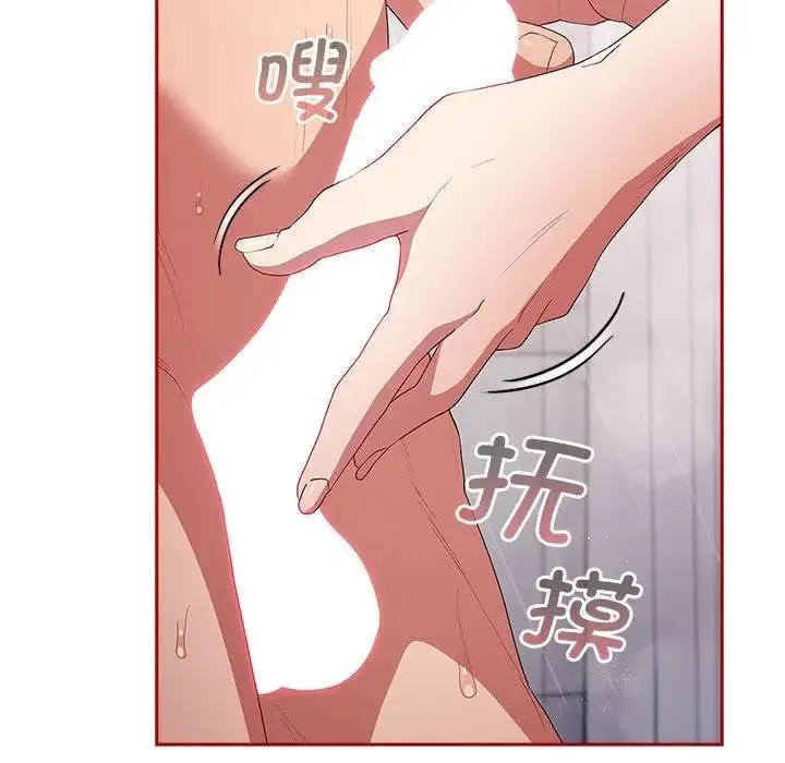游戏不能这样玩 - 第59話 - page 5