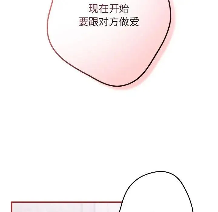 游戏不能这样玩 - 第59話 - page 9