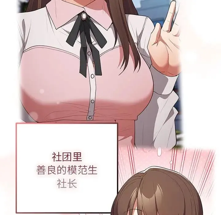 游戏不能这样玩 - 第59話 - page 35