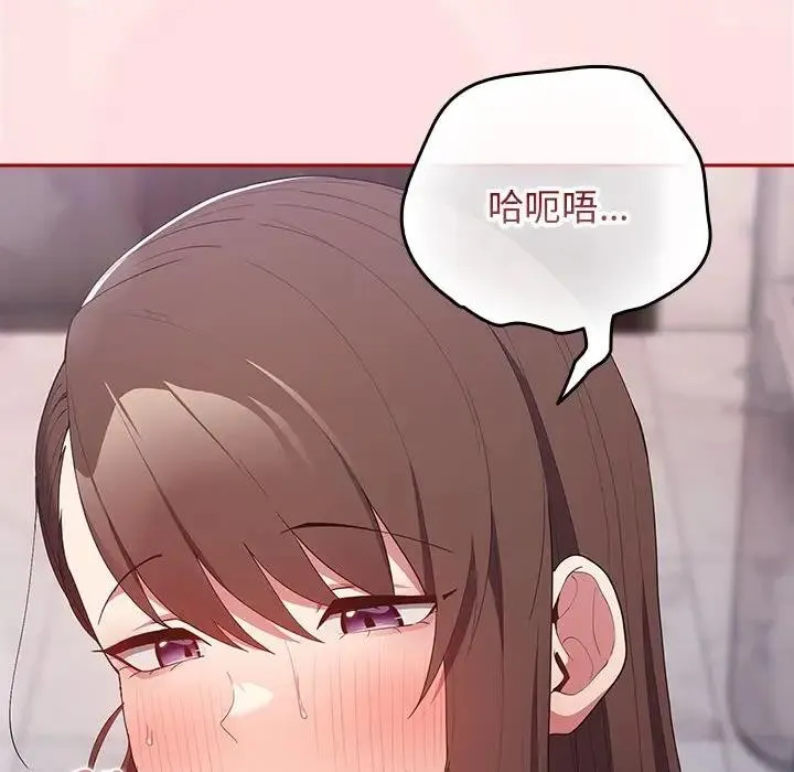 游戏不能这样玩 - 第59話 - page 44
