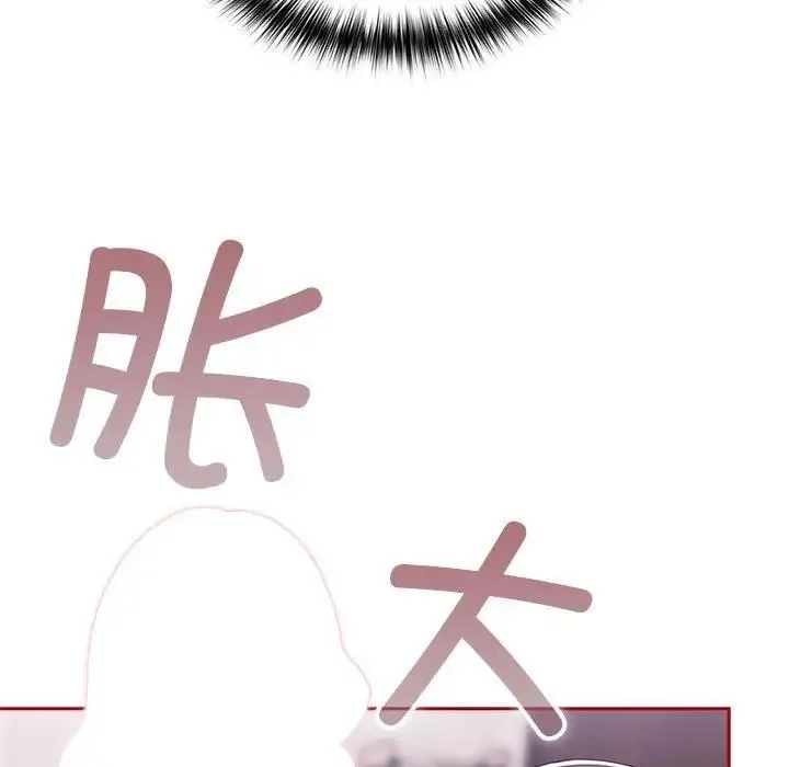 游戏不能这样玩 - 第59話 - page 59