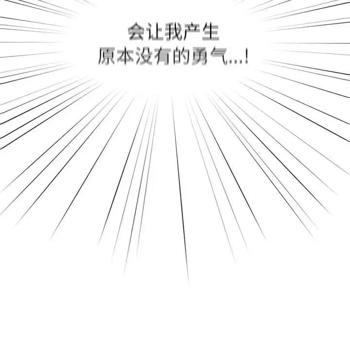 游戏不能这样玩 - 第59話 - page 62