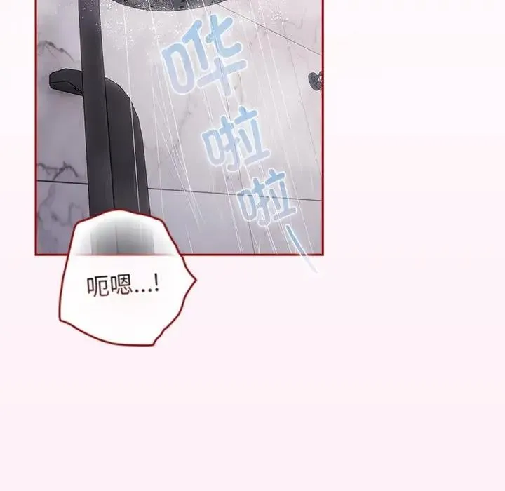 游戏不能这样玩 - 第59話 - page 72