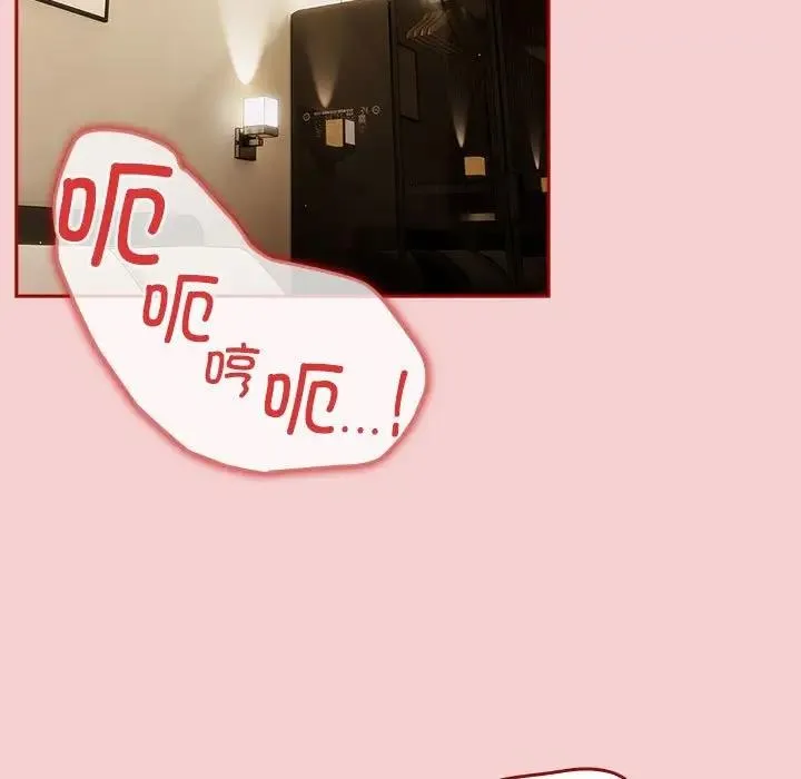 游戏不能这样玩 - 第59話 - page 127