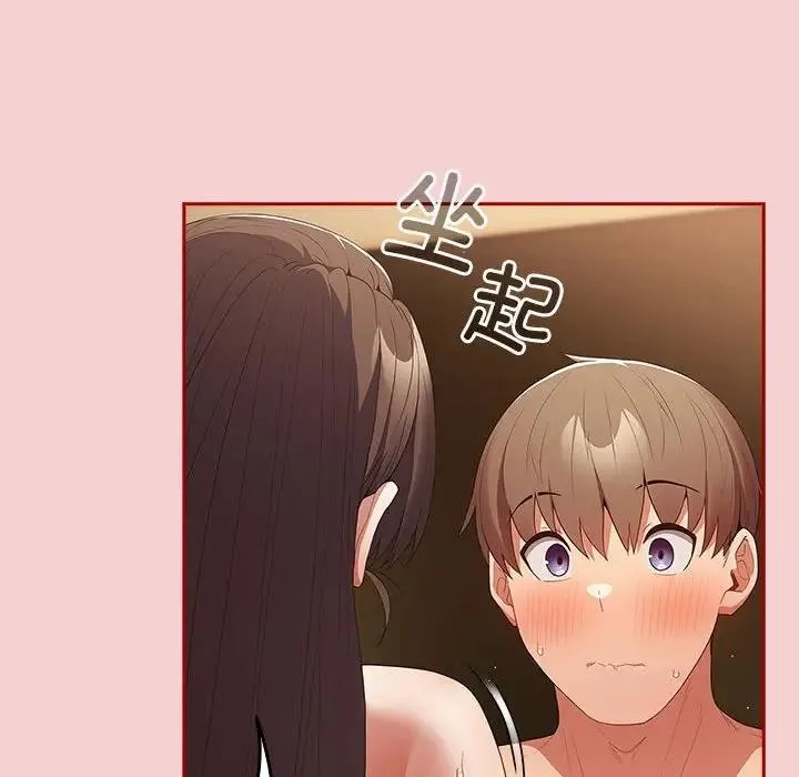 游戏不能这样玩 - 第59話 - page 146