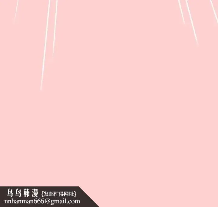 游戏不能这样玩 - 第59話 - page 180