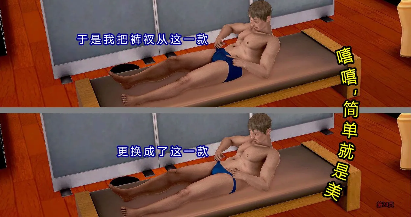 [3D]继子的抉择番外 - 第06话 - page 25