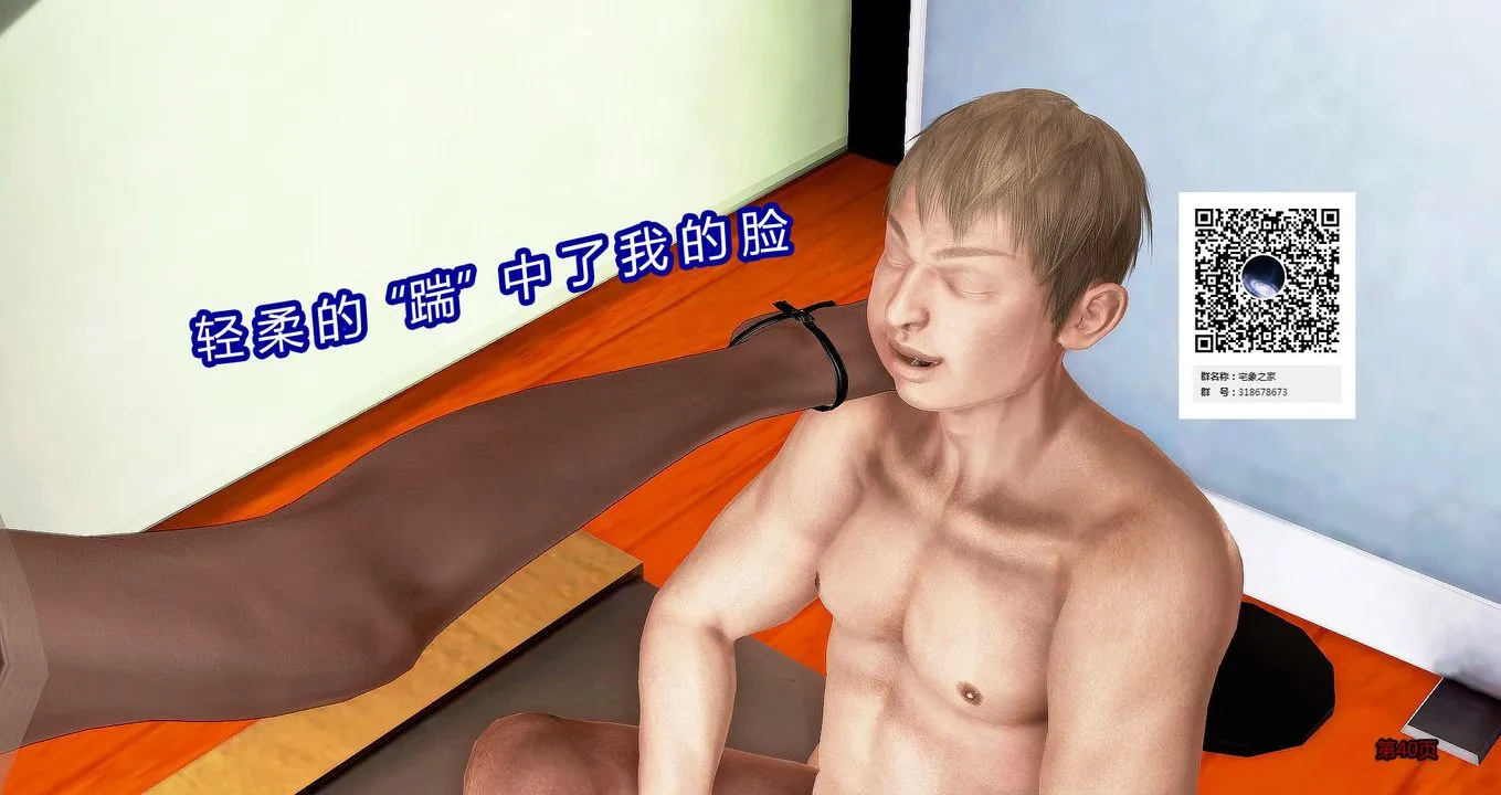 [3D]继子的抉择番外 - 第06话 - page 41