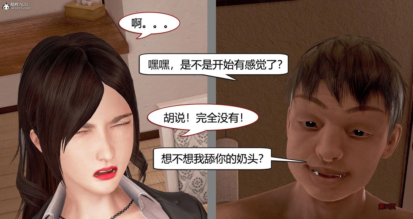 [3D]继子的抉择番外 - 番外篇-偿愿02 - page 9