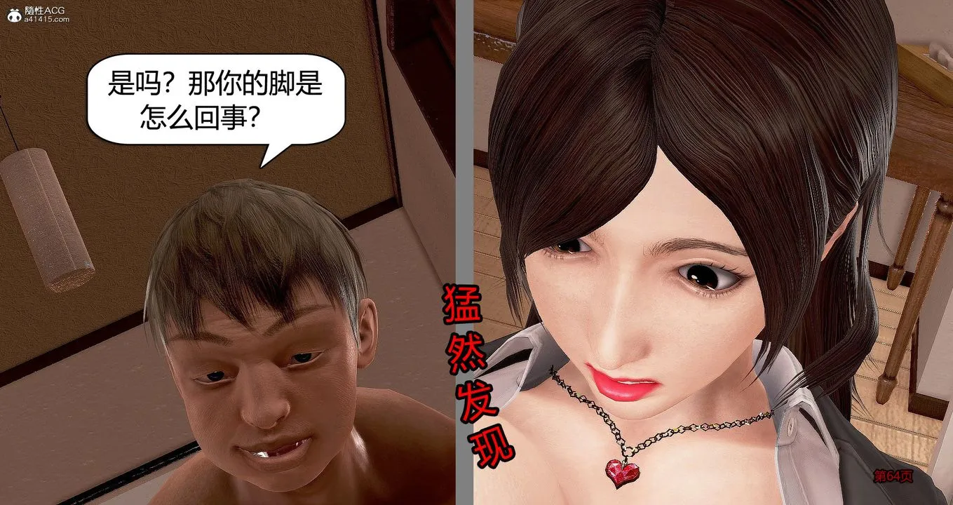 [3D]继子的抉择番外 - 番外篇-偿愿02 - page 22