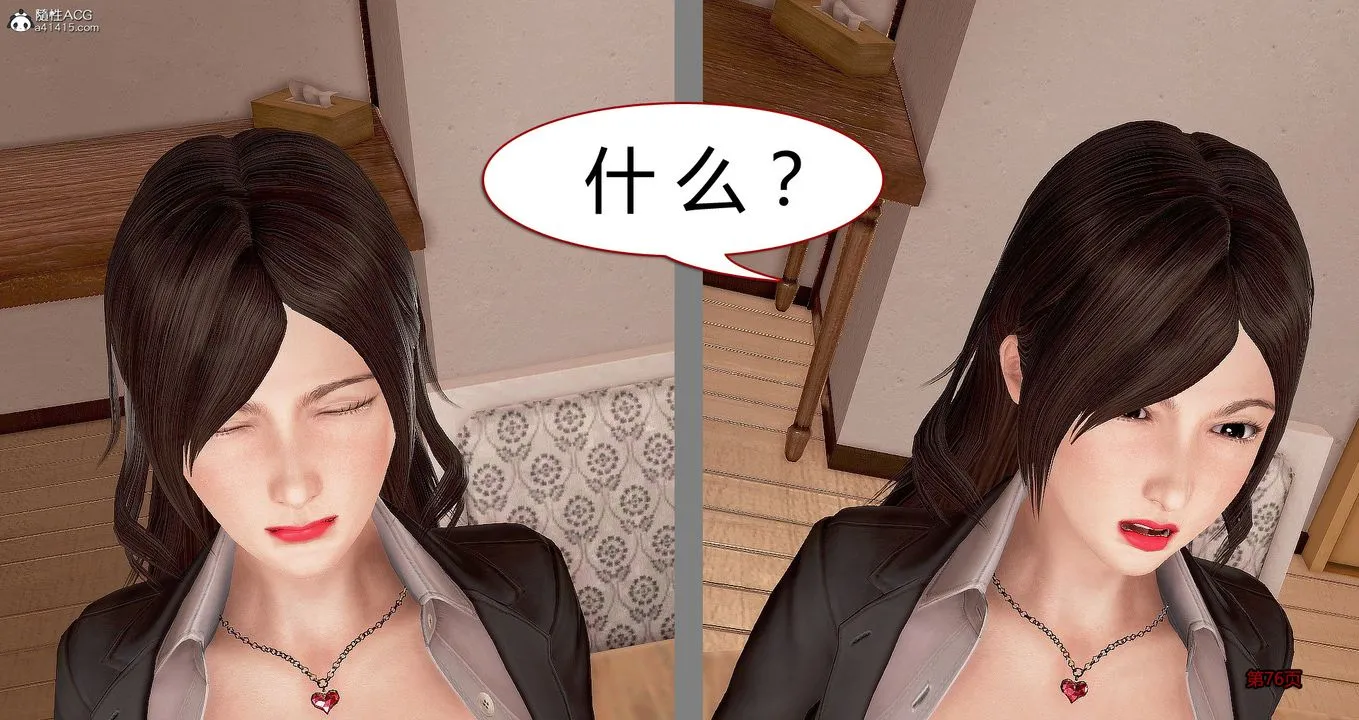 [3D]继子的抉择番外 - 番外篇-偿愿02 - page 34