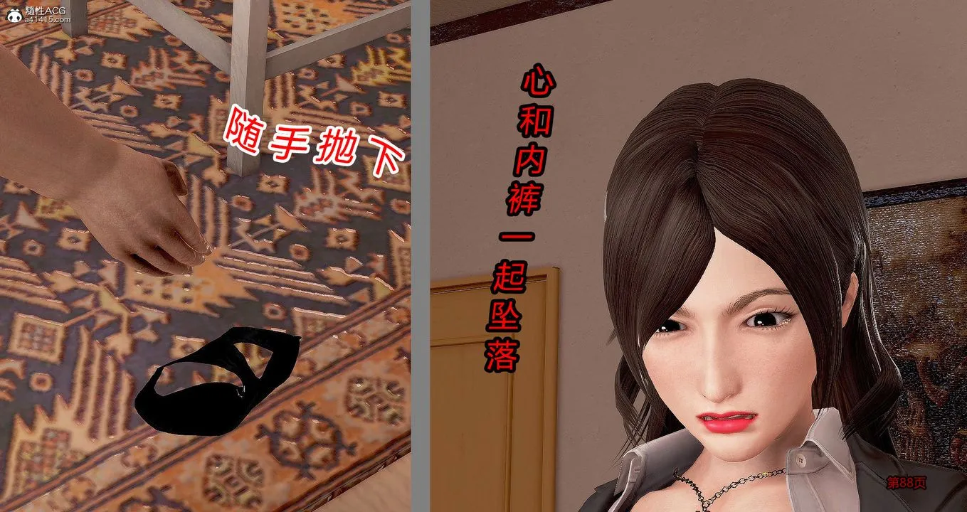[3D]继子的抉择番外 - 番外篇-偿愿02 - page 46